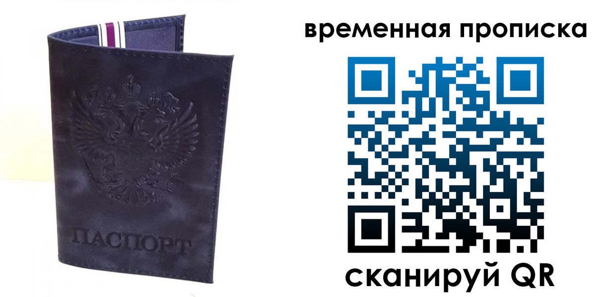 прописка гарантия в Шуе