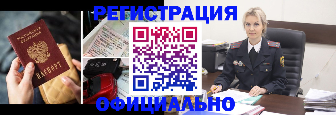 временная регистрация недорого в Шуе