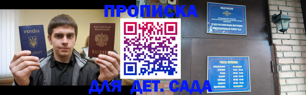 прописка в Шуе