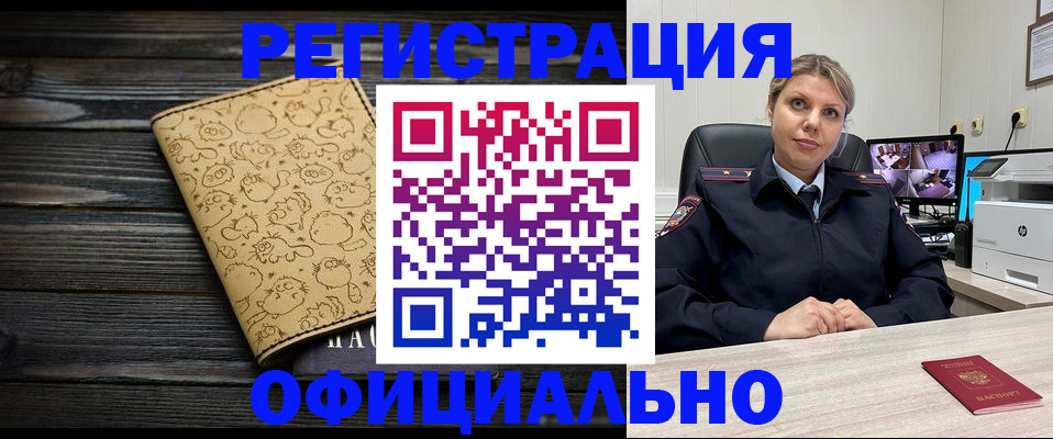 прописка в квартире в Шуе
