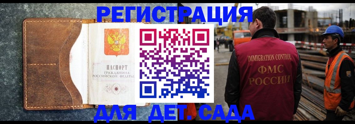 прописка для школы в Шуе