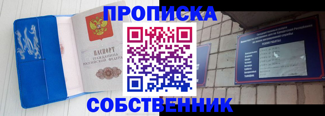 прописка для школы в Шуе