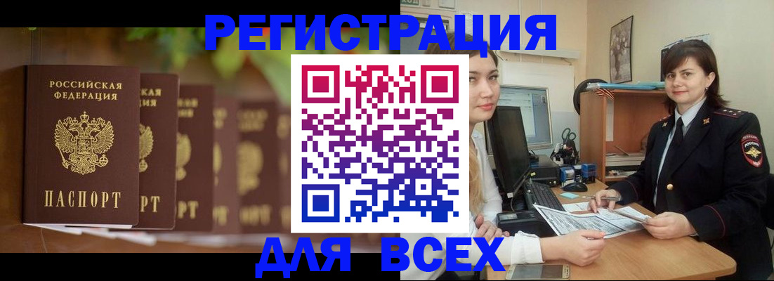 регистрация в Шуе