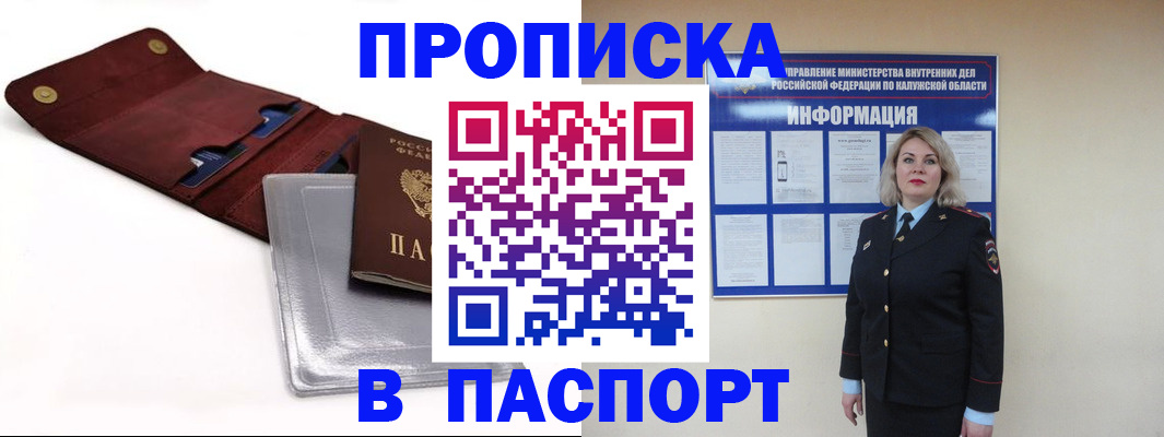 временная прописка в Шуе