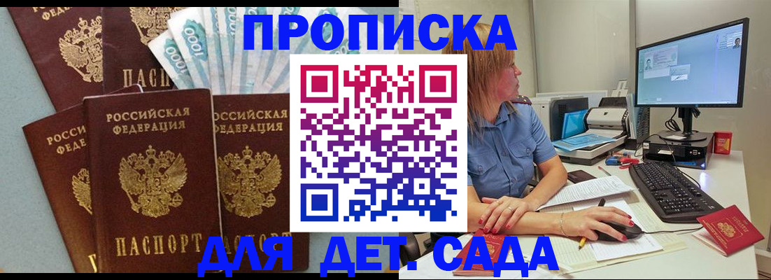 прописка поиск в Шуе