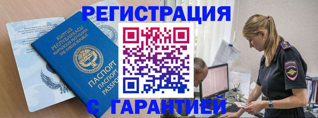 прописка для школы в Шуе